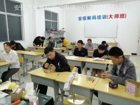 汽车解码培训