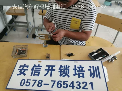 四川汽车开锁培训教程