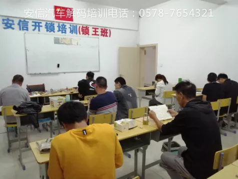 四川开锁技术培训学校