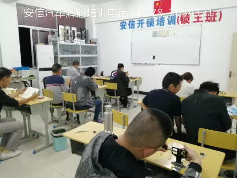 四川学习开锁
