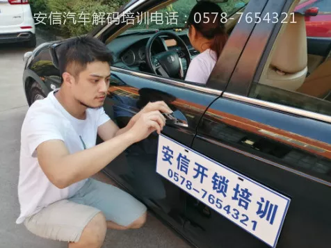 汽车开锁技术