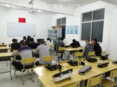 汽车解码培训