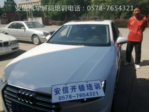 奥迪汽车钥匙怎么配