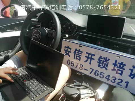 配汽车防盗芯片钥匙培训