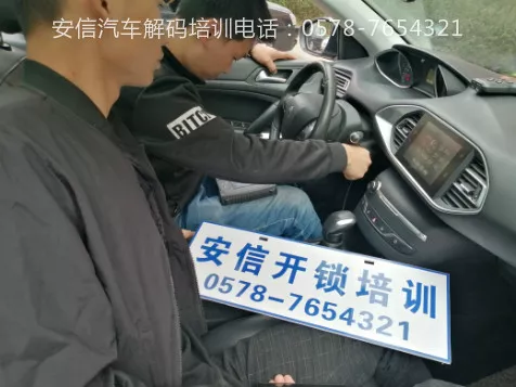 怎么配汽车遥控钥匙