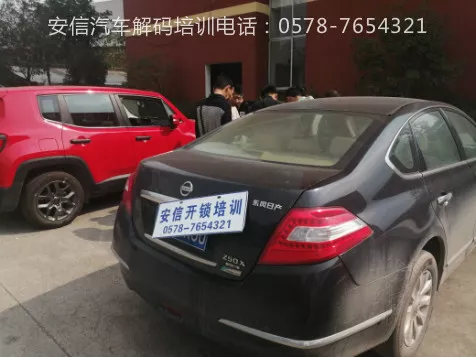 学配汽车钥匙去哪里