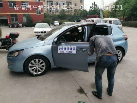 汽车开锁配钥匙学校