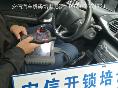 教汽车解码技术