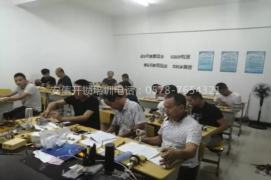 开锁培训