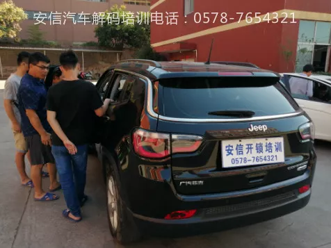 怎么样才能学开汽车锁配遥控
