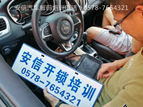 配汽车钥匙好不好学