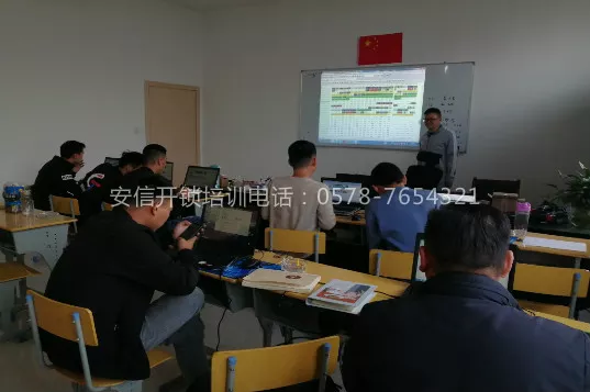学开锁技术