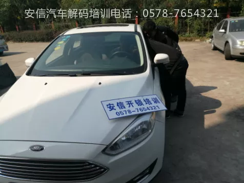 汽车开锁配钥匙好学吗