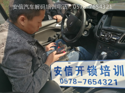 内江学配汽车钥匙难不难的