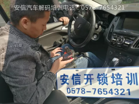 什么地方有教汽车配遥控的