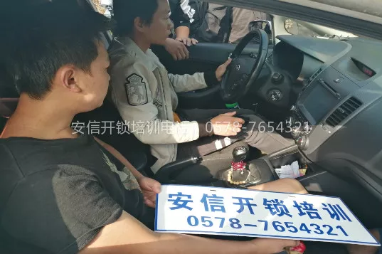 国内配汽车钥匙学校哪家好