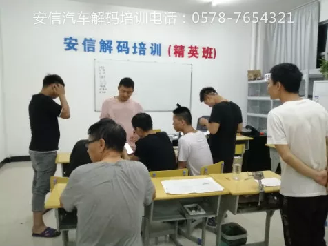 正规开锁培训