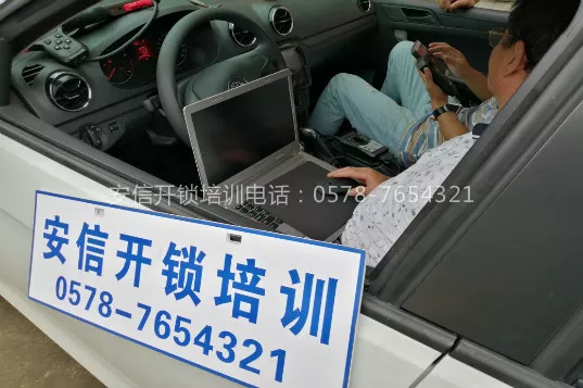 多少天能学会汽车配钥匙