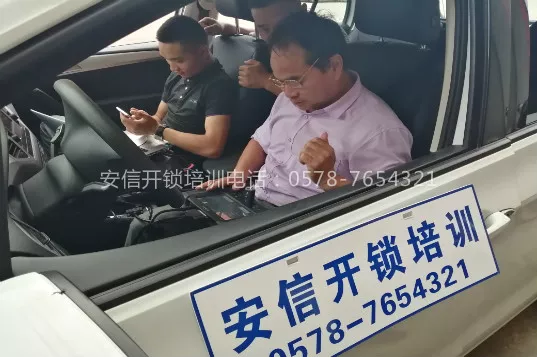 专业培训配汽车钥匙学校