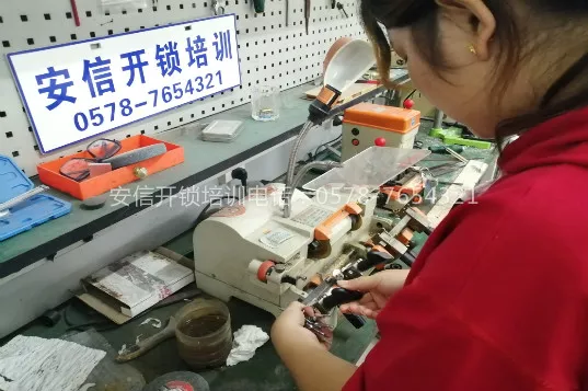 四川配钥匙培训学校