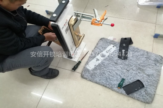 峨嵋学开锁技术线下哪家好？